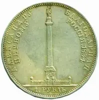 Rusko, Mikuláš I., 1825 - 1855 — 2