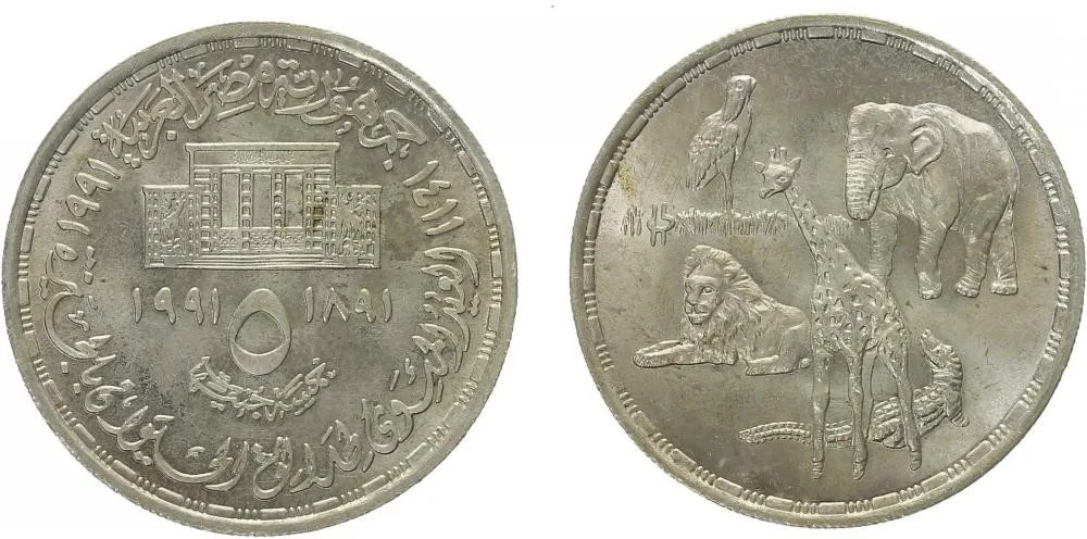 Egypt, arabská republika, od AH 1378 (od 1971 AD) — 1