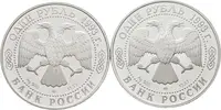 1 Rubl 1993 - Výr Blakistonův a Amurský Tygr, KM.335-336, PROOF_2 ks — 2