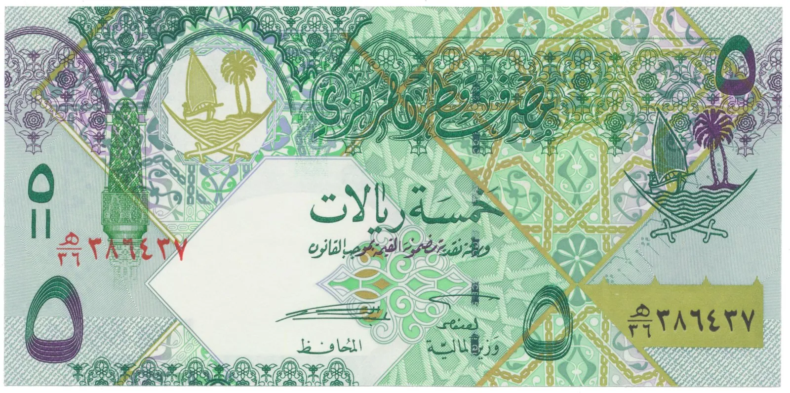 Katar, 5 Riyals (2008), P.29