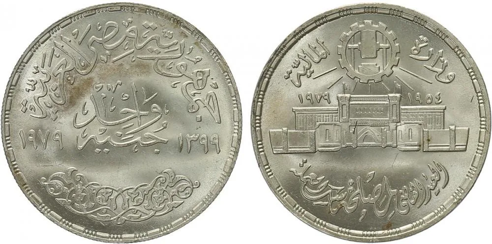 Egypt, arabská republika, od AH 1378 (od 1971 AD) — 1