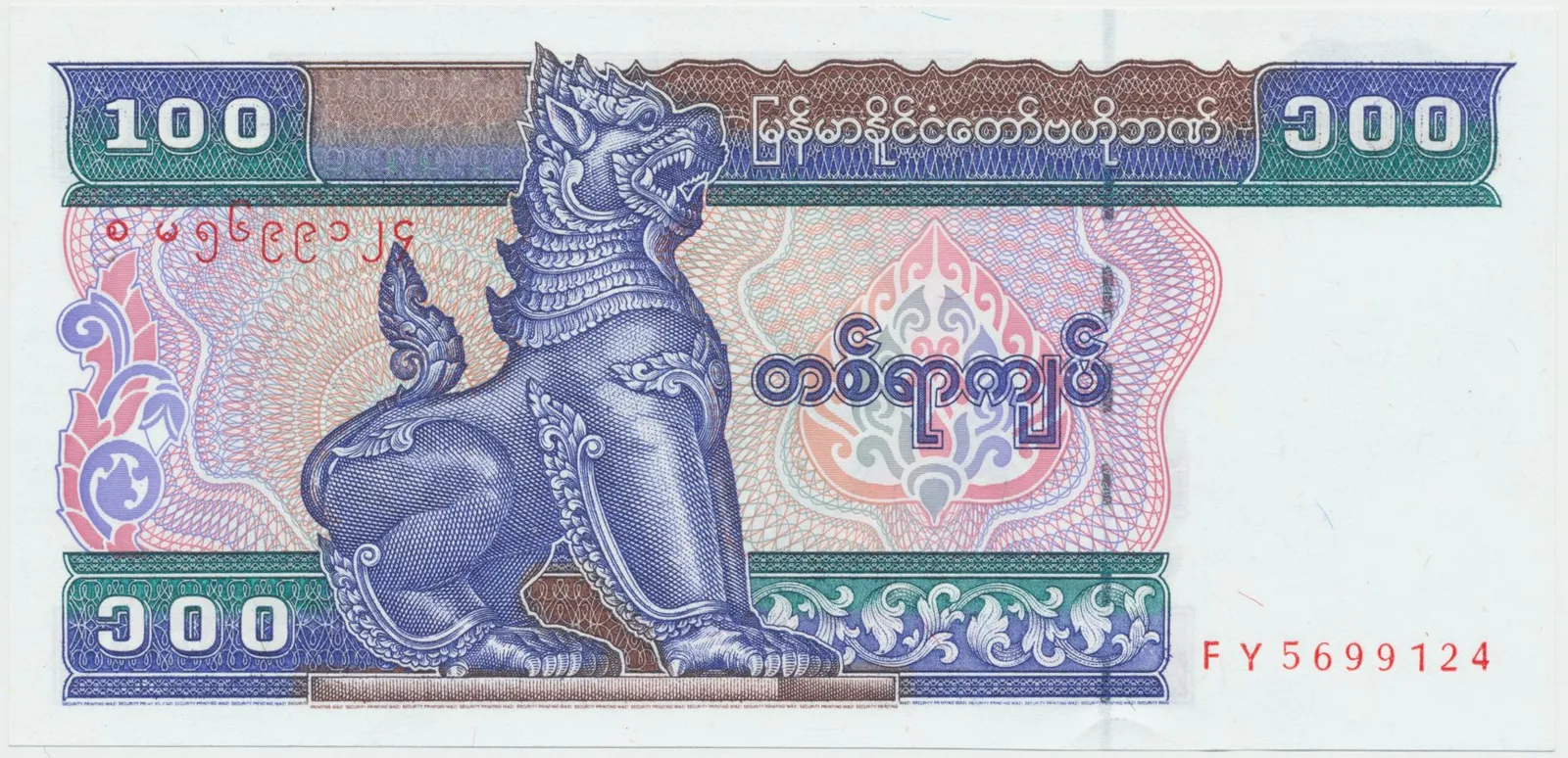 Myanmar, 100 Kyats (1994), P.74a