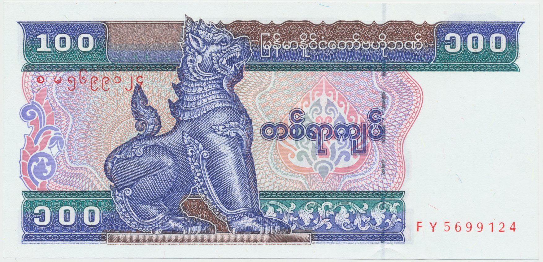 Myanmar, 100 Kyats (1994), P.74a