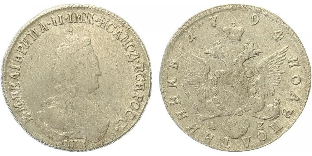 Rusko, Kateřina II., 1762 - 1796 — 1