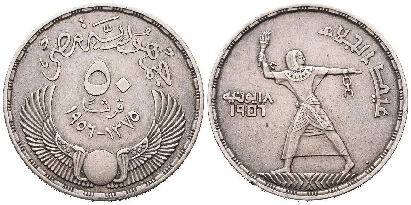 Egypt, republika, AH 1373 - 1378 (1953 - 1958 AD) — 1