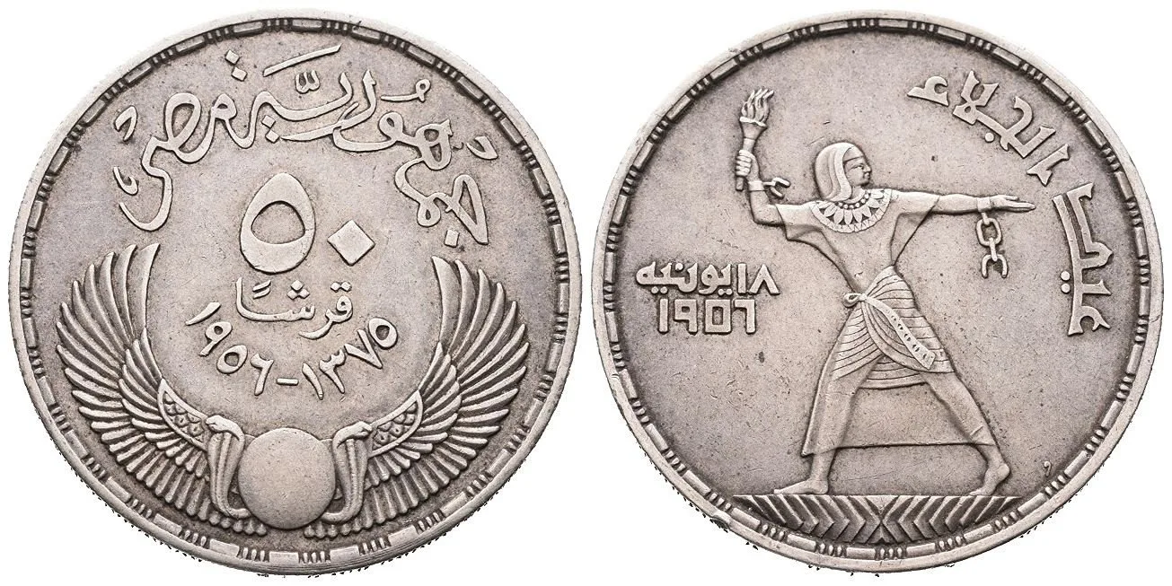 Egypt, republika, AH 1373 - 1378 (1953 - 1958 AD) — 1