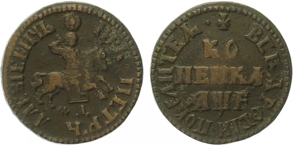 Rusko, Petr I., 1689 - 1725 — 1