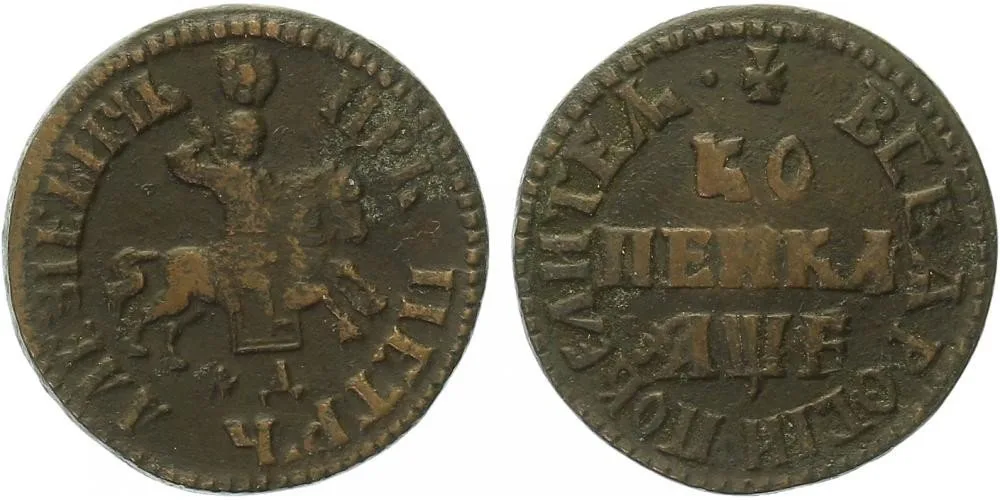 Rusko, Petr I., 1689 - 1725 — 1