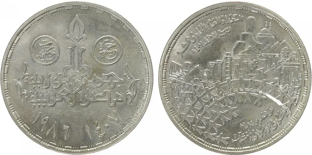 Egypt, arabská republika, od AH 1378 (od 1971 AD) — 1