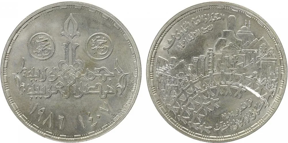 Egypt, arabská republika, od AH 1378 (od 1971 AD) — 1