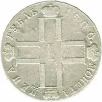 Rusko, Pavel I., 1796 - 1801 — 2