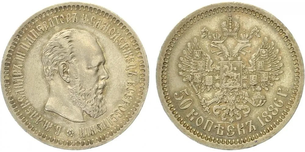 Rusko, Alexander III., 1881 - 1894 — 1