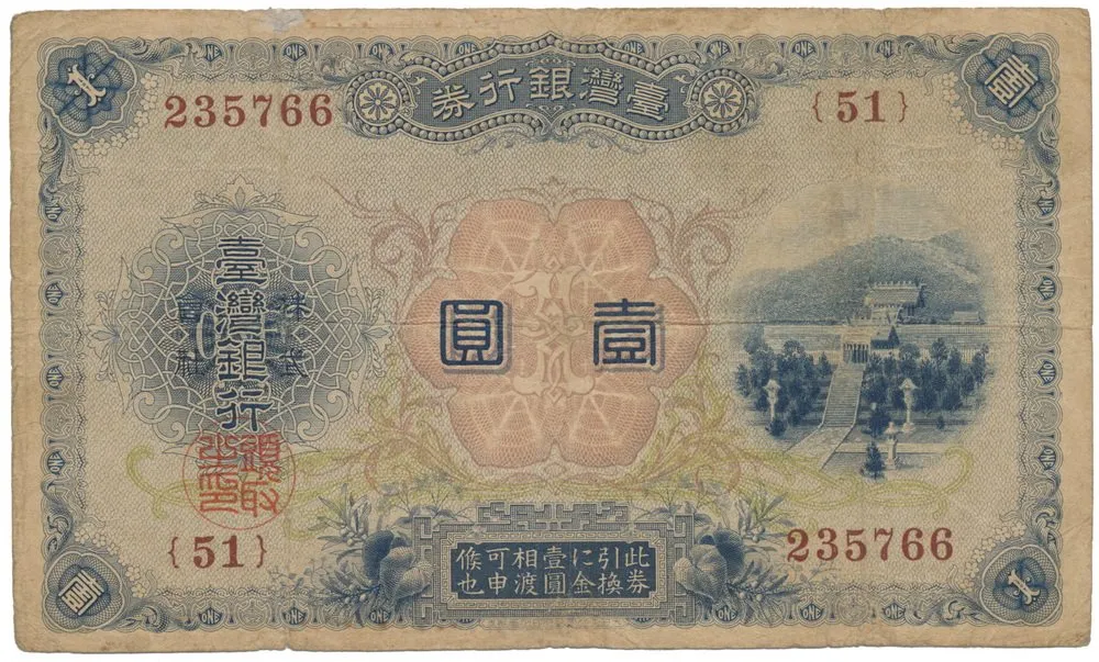 Čína, Taiwan - China, Taiwan — 1