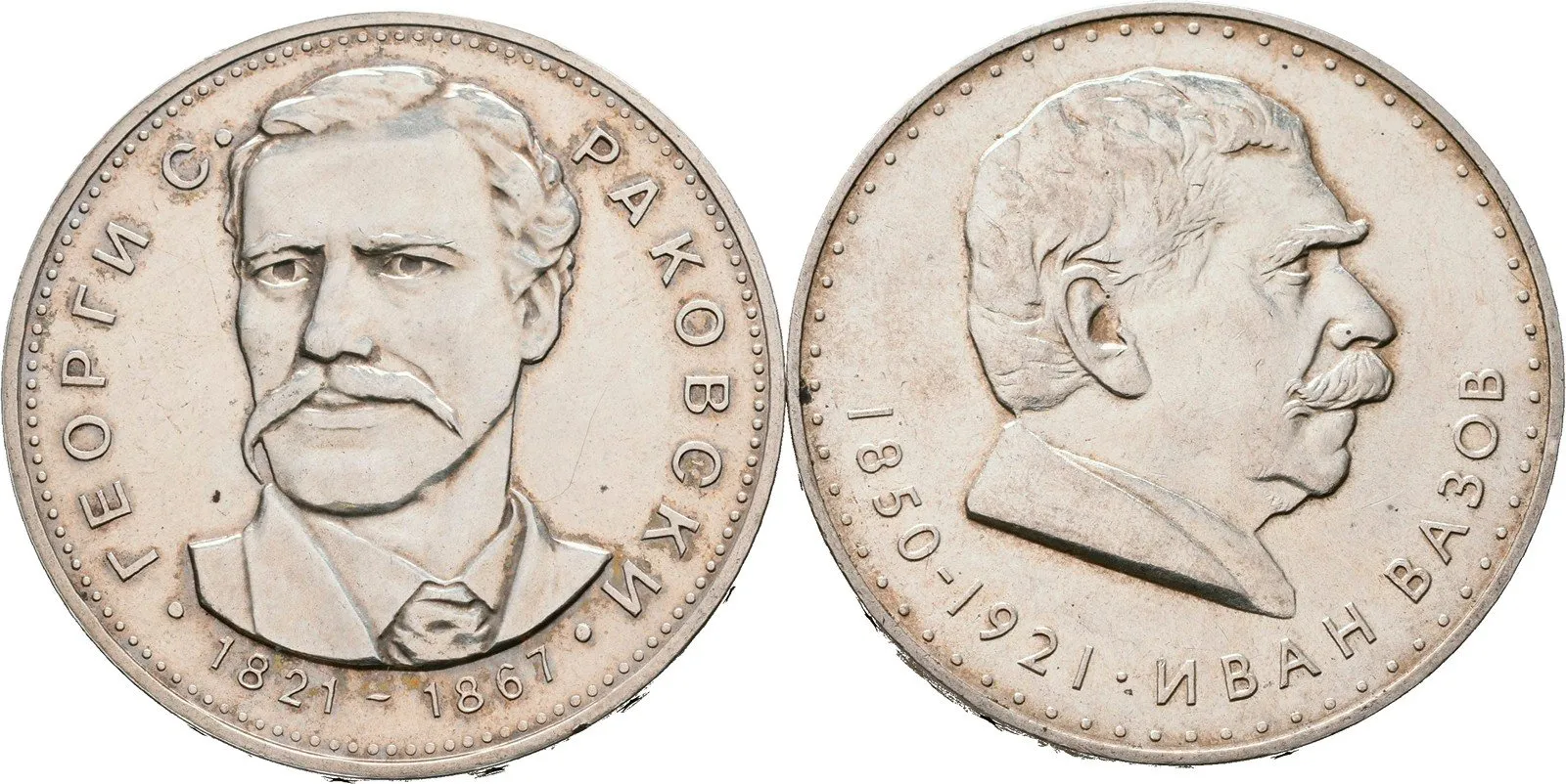 Bulharsko, lidová republika, 1946 - 1989 — 1