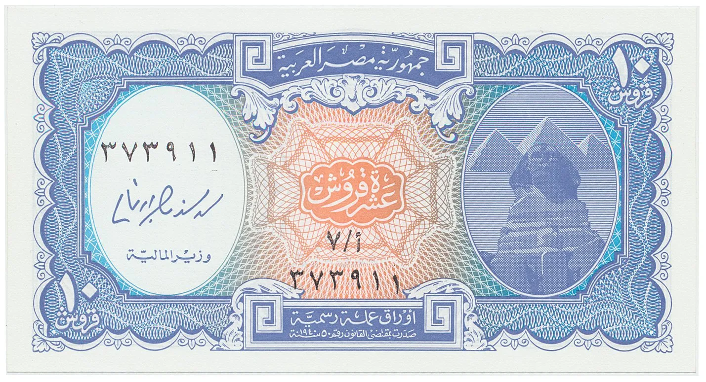 Egypt, 10 Piastres (2006), P.191