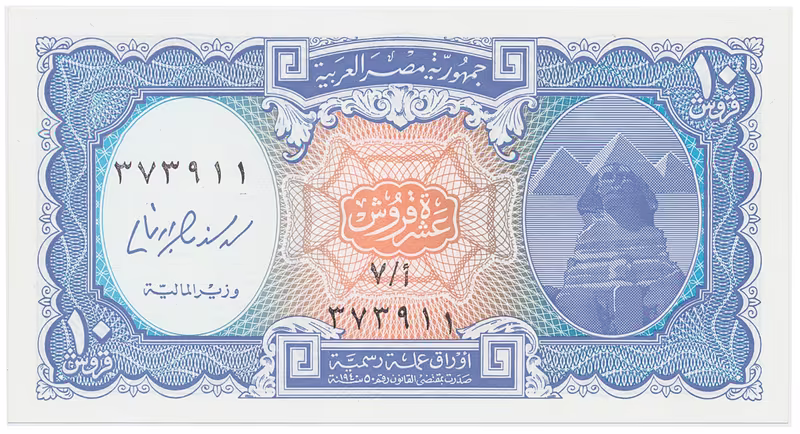 Egypt, 10 Piastres (2006), P.191