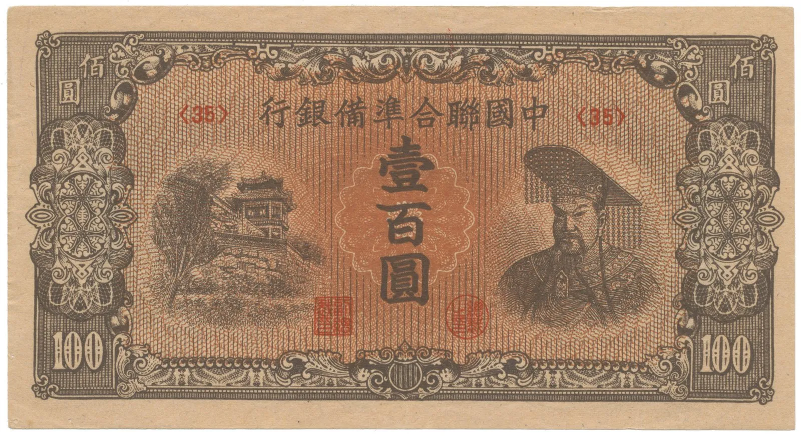 Čína, 100 Yüan (1945), P.J88