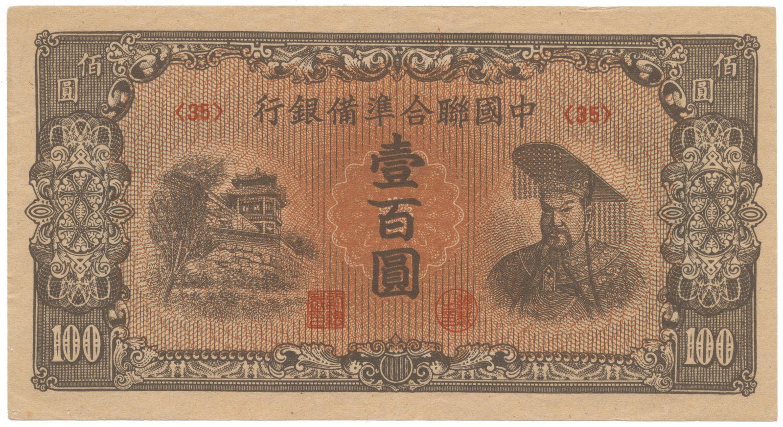 Čína, 100 Yüan (1945), P.J88