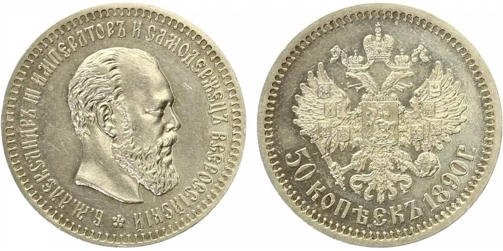 Rusko, Alexander III., 1881 - 1894 — 1