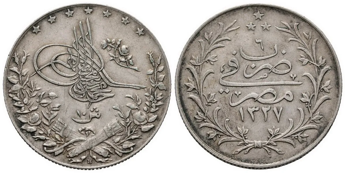 Egypt, Muhammad V., AH 1327 - 1332 (1909 - 1914 AD) — 1