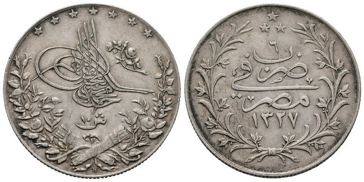 Egypt, Muhammad V., AH 1327 - 1332 (1909 - 1914 AD) — 1