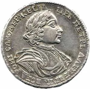 Rusko, Petr I., 1689 - 1725 — 1