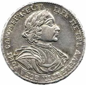 Rusko, Petr I., 1689 - 1725 — 1