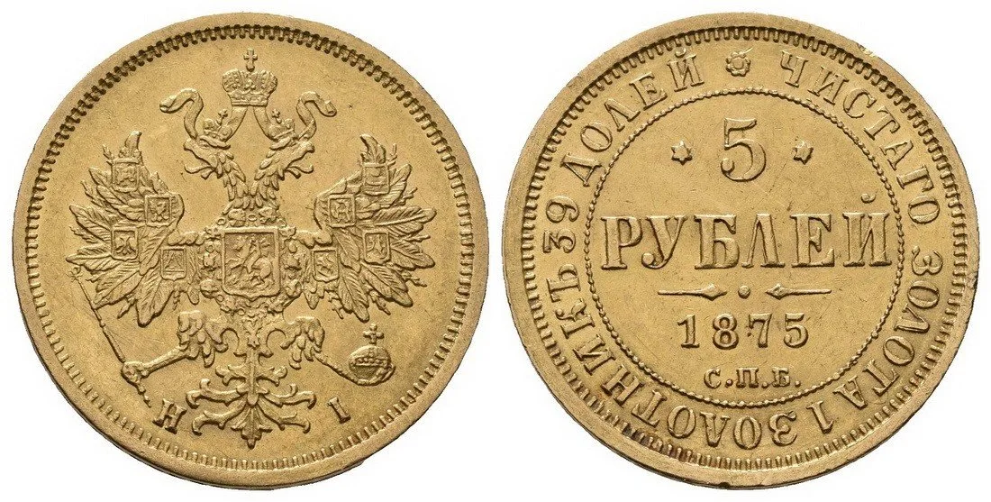 Rusko, Alexander II., 1855 - 1881 — 1