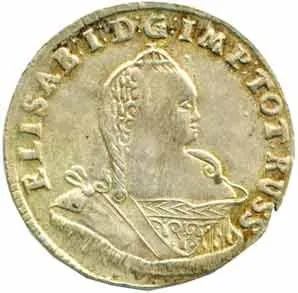 Ražby pro Prusko, Alžběta, 1741 - 1762 — 1