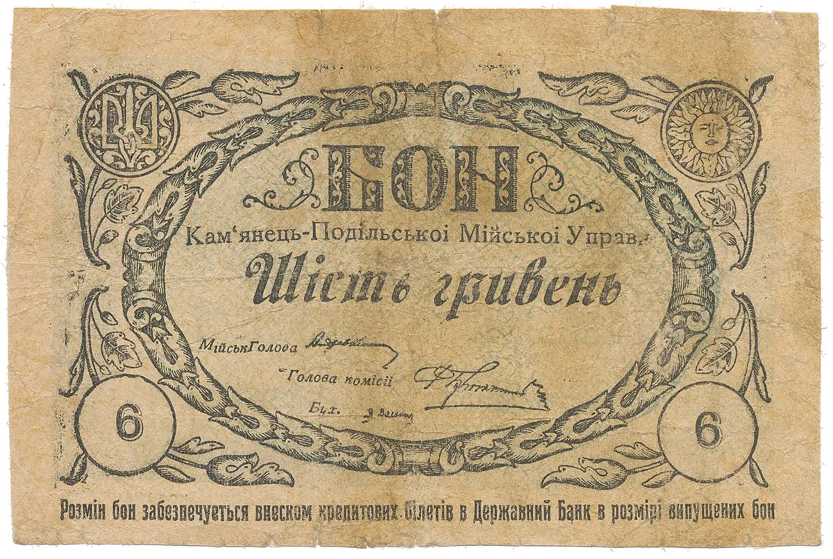 Ukrajina - nouzová platidla — 1