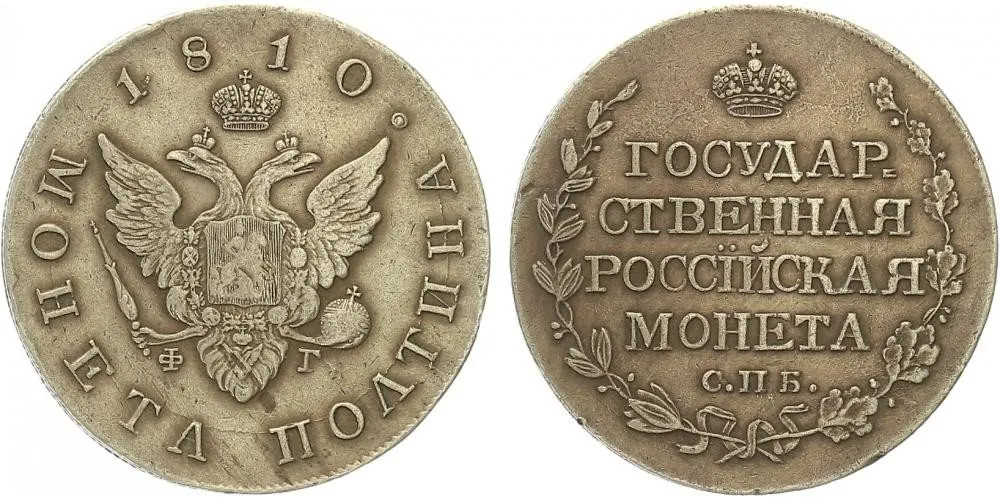 Rusko, Alexander I., 1801 - 1825 — 1