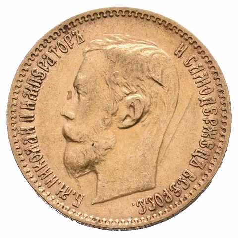 5 Rubl 1900 FZ, St. Peterburg, Bitkin2.26, Uzd.338,