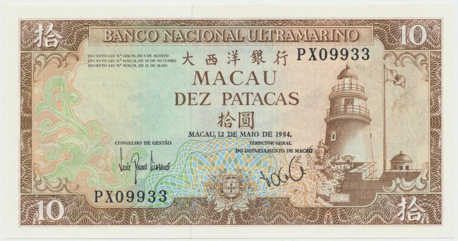 Macao, 10 Patacas 1984, P.59e