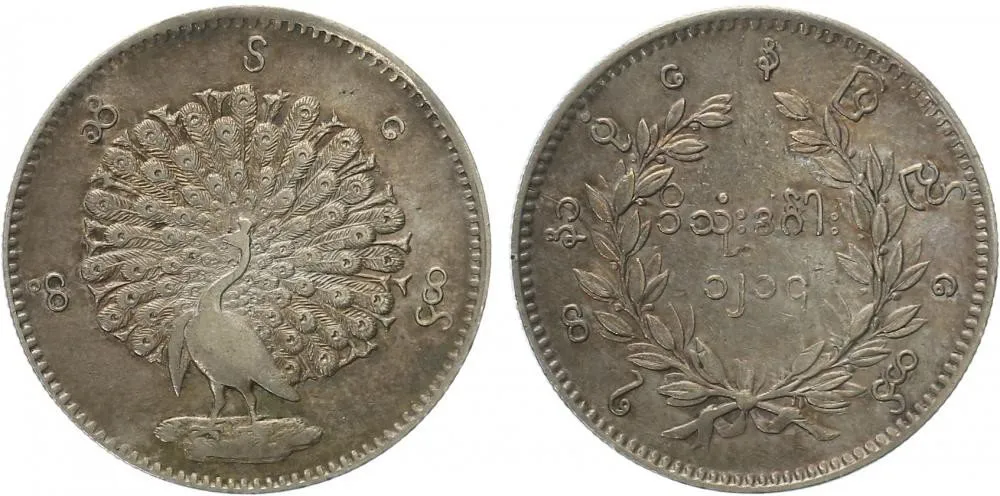 Barma (Myanmar), Pagan, CS 1207 - 1214 (1846 - 1853 AD) — 1