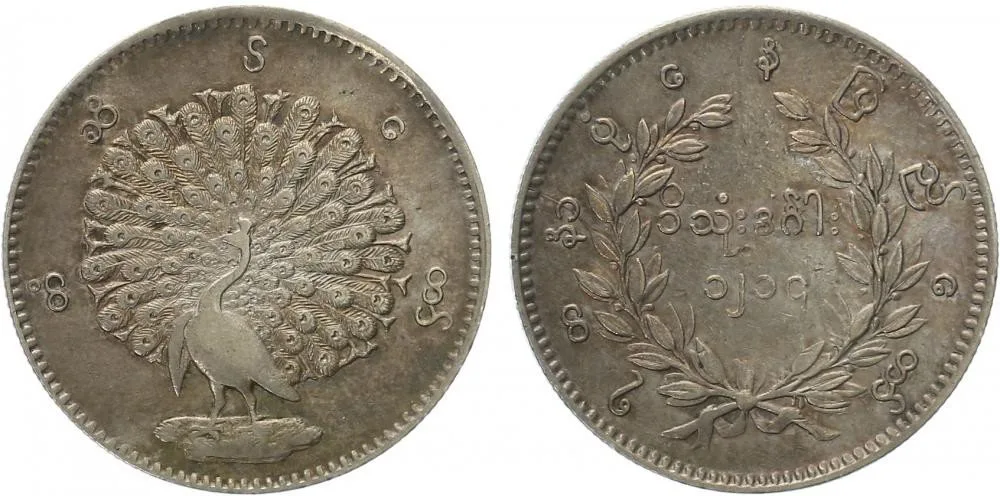 Barma (Myanmar), Pagan, CS 1207 - 1214 (1846 - 1853 AD) — 1