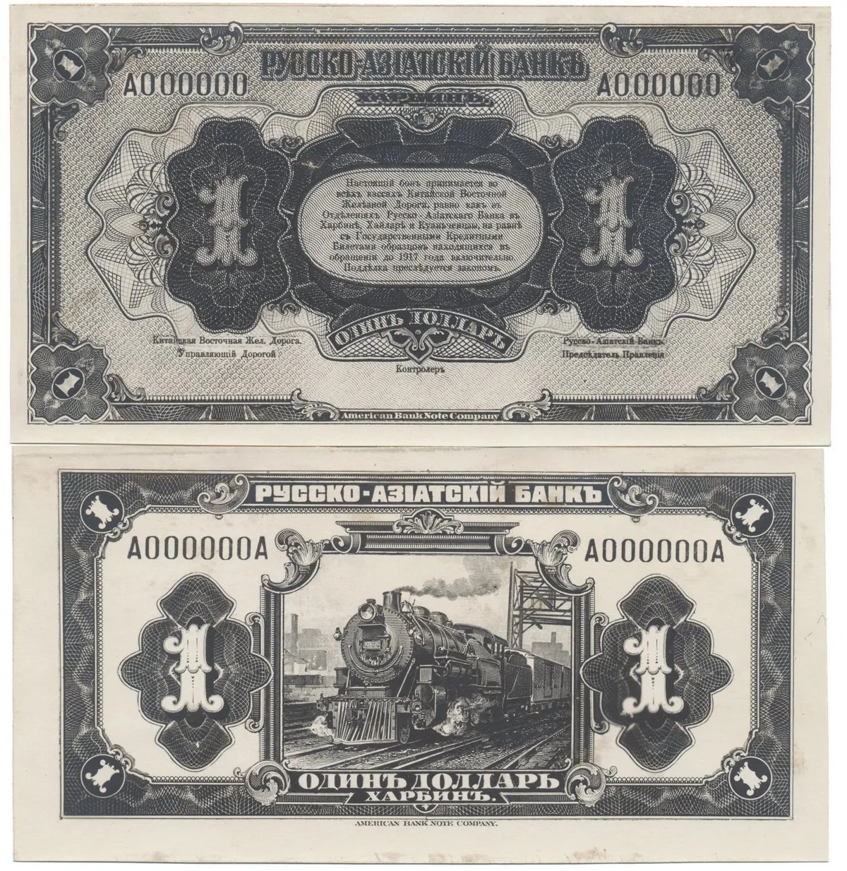 Čína, zahraniční a provinční banky - Čína, Foreign and Provincial Banks — 1