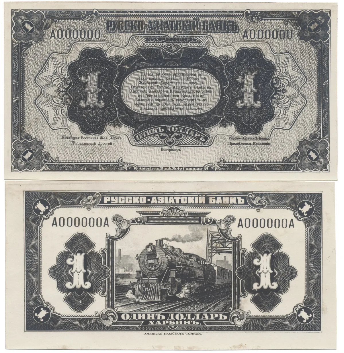 Čína, zahraniční a provinční banky - Čína, Foreign and Provincial Banks — 1