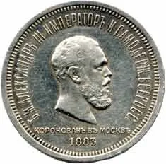 Rusko, Alexander III., 1881 - 1894 — 1