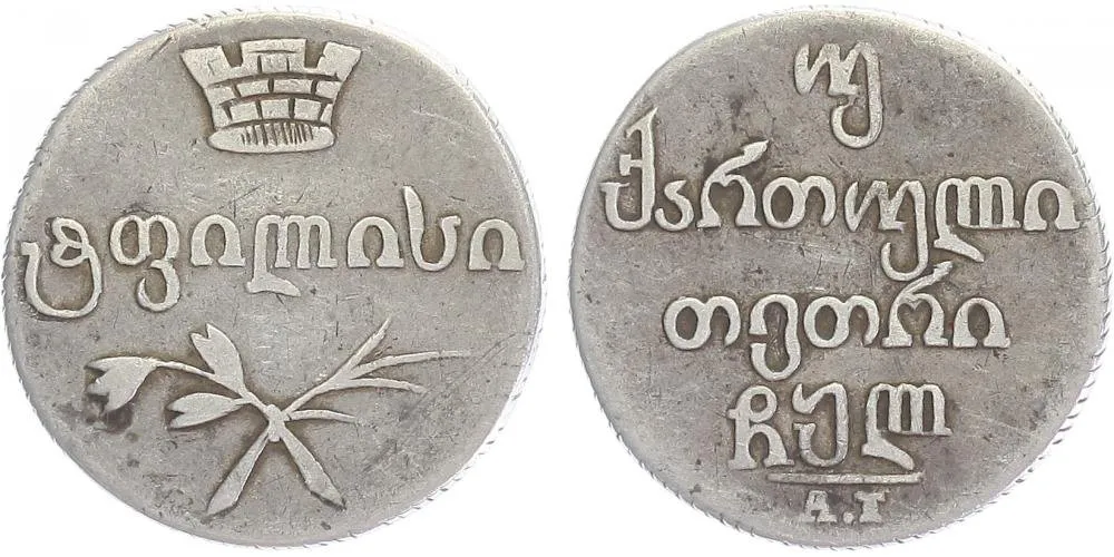 Ražby pro Gruzii, Mikuláš I., 1825 - 1855 — 1