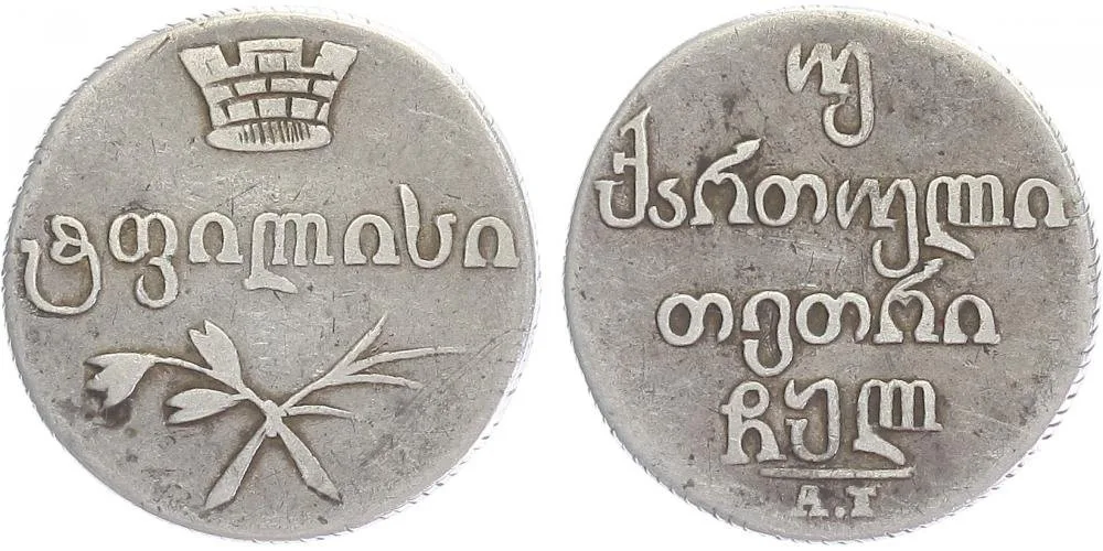 Ražby pro Gruzii, Mikuláš I., 1825 - 1855 — 1
