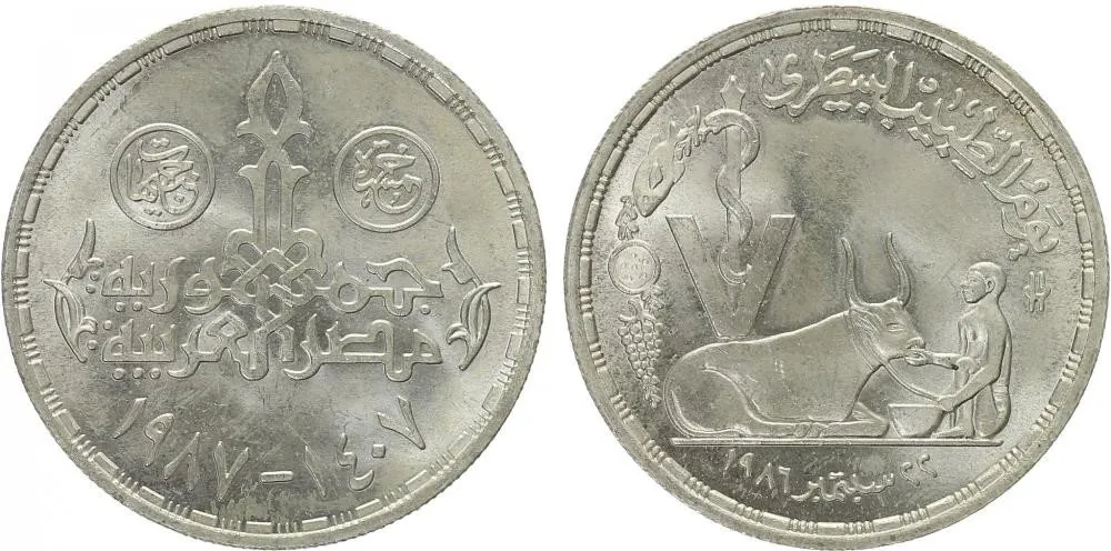 Egypt, arabská republika, od AH 1378 (od 1971 AD) — 1