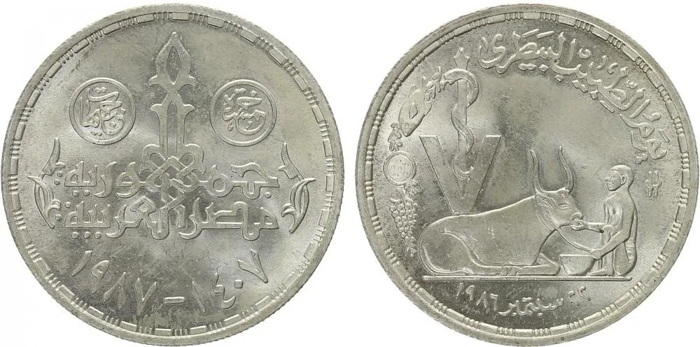 Egypt, arabská republika, od AH 1378 (od 1971 AD) — 1