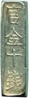 Vietnam, Thieu Tri, 1841 - 1847 — 2