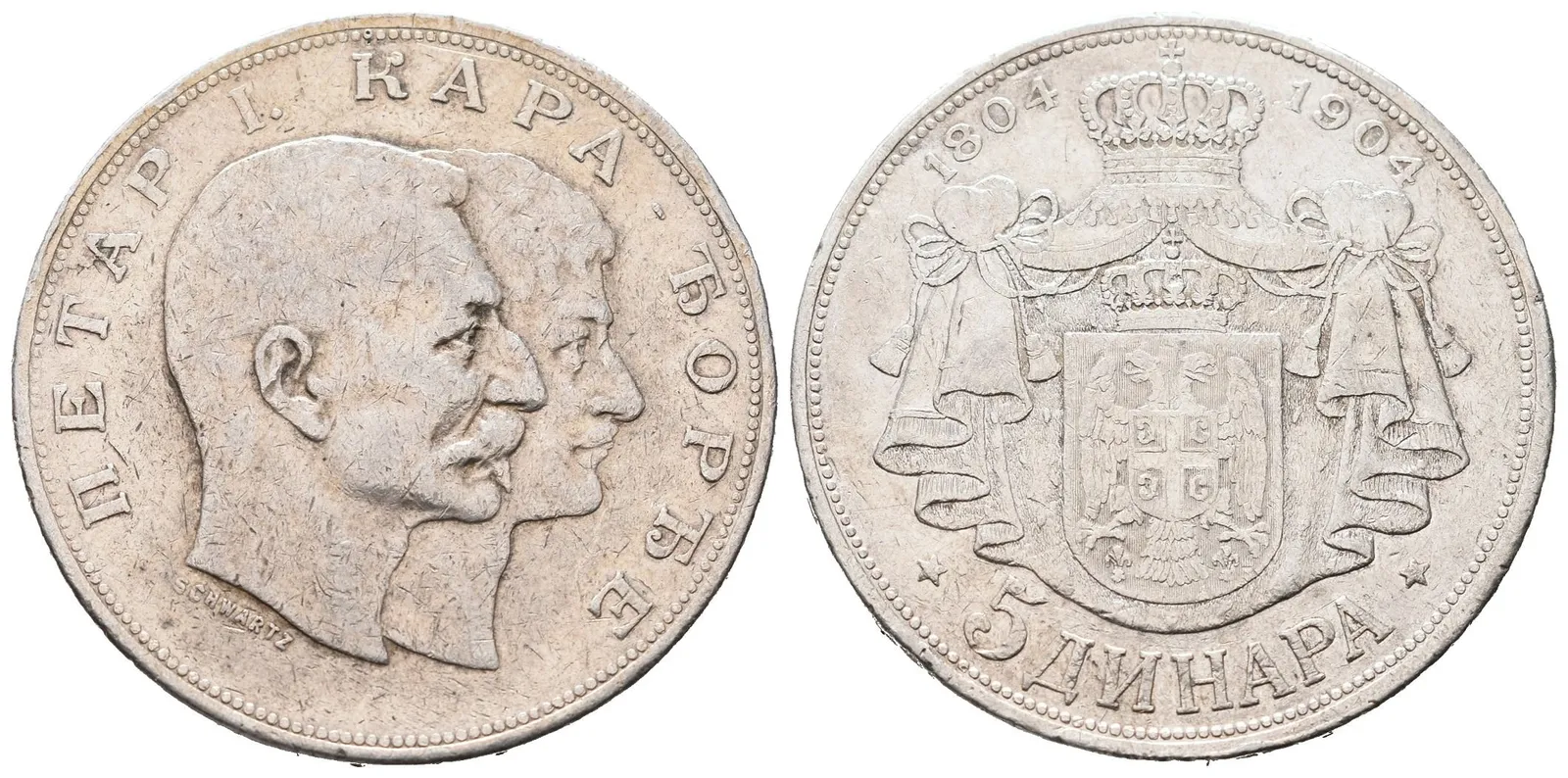 Srbsko, 5 Dinar 1904 - Pamětní