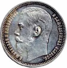 Rusko, Mikuláš II., 1894 - 1917 — 1