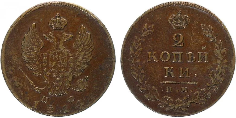 Rusko, Alexander I., 1801 - 1825 — 1
