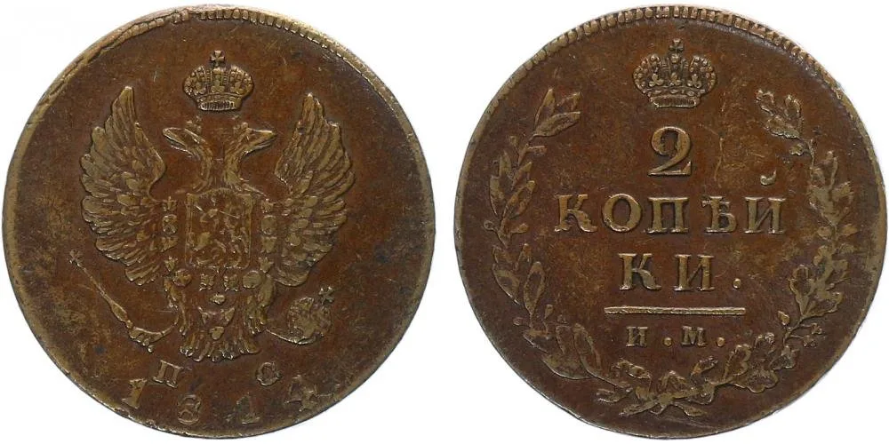 Rusko, Alexander I., 1801 - 1825 — 1