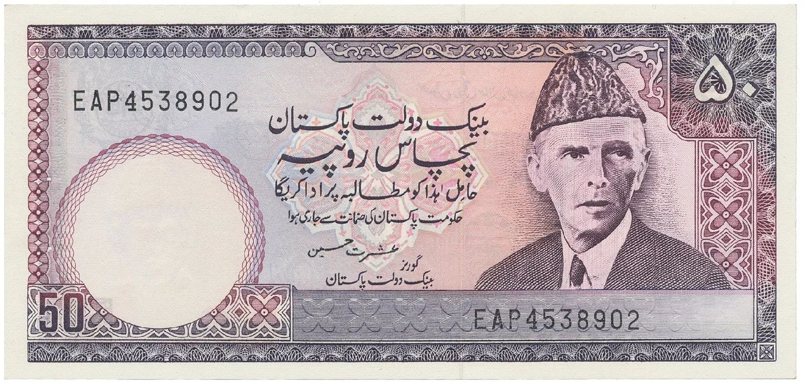 Pákistán, 50 Rupees (1986~), P.40