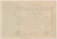 Německo, 1 Million Mark 1923, Ro.101c - fotografie 2