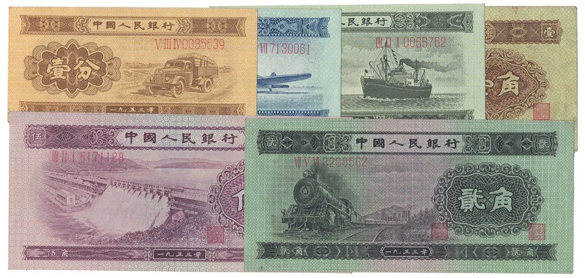 Čína, lidová republika - Peoples Republic of China — 1